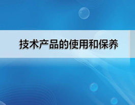如何做好全彩LED显示屏日常保养工作？