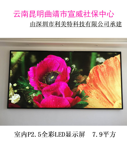 昆明曲靖市宣威社保中心室内P2