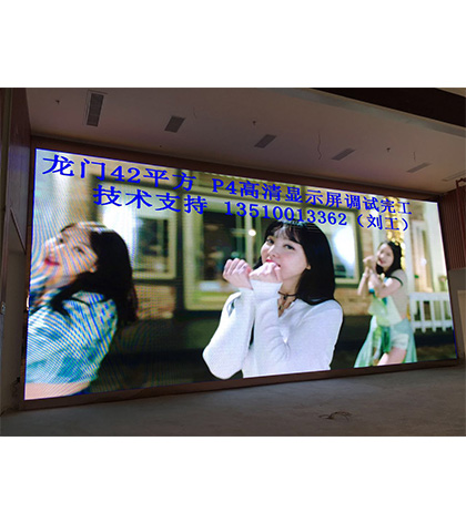 龙门42平方 p4高清显示屏调试